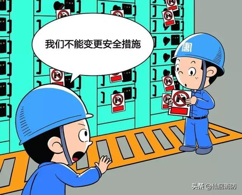 消防提示 企業(yè)復(fù)工復(fù)產(chǎn)安全用電注意事項(xiàng)