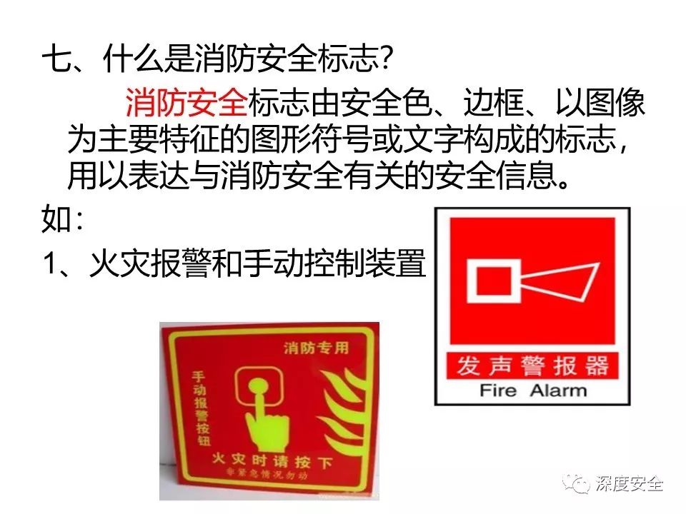 歐參謀 | 教你如何識別真假消防產品（二） 聚焦關鍵器材，筑牢安全防線