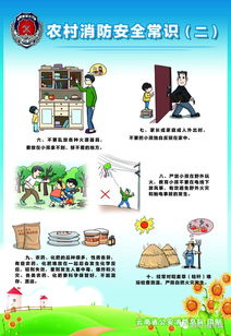 多學消防安全知識，掌握火場自救與逃生，關鍵時刻不吃虧